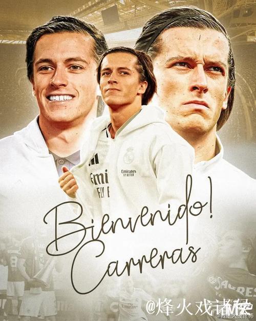 皇马官宣新签约！卡雷拉斯圆梦归来：从离开到重返伯纳乌